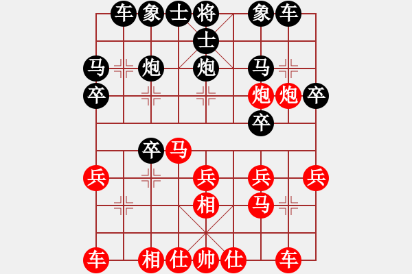 象棋棋譜圖片：qetuoaa f313 - 步數(shù)：20 