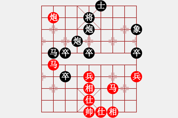 象棋棋譜圖片：刁不三刀(7段)-負-南關(guān)嶺冠軍(5段) - 步數(shù)：70 