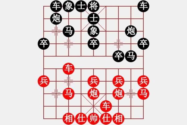 象棋棋譜圖片：天山中神通(7段)-負-恐怖的棋圣(月將) - 步數(shù)：20 