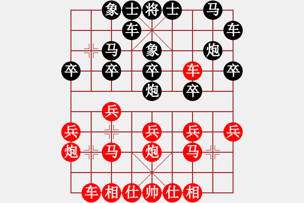 象棋棋譜圖片：熱血盟★游客[紅] -VS- 小聰2009_2009[黑] - 步數(shù)：20 