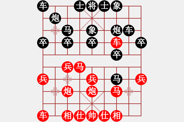 象棋棋譜圖片：U16女子組 第四輪 第一臺 中華臺北張嘉甯 中國香港梁瑋珊 - 步數(shù)：20 