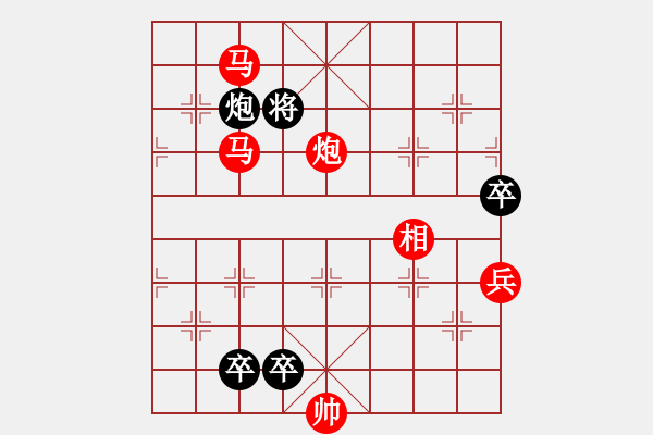 象棋棋譜圖片：續(xù)3兵 - 步數(shù)：153 