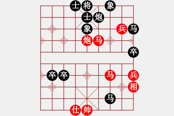 象棋棋譜圖片：續(xù)3兵 - 步數(shù)：80 