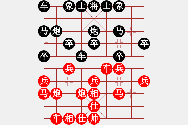 象棋棋譜圖片：網(wǎng)絡(luò)人(4段)-負(fù)-weiliu(2段) - 步數(shù)：20 