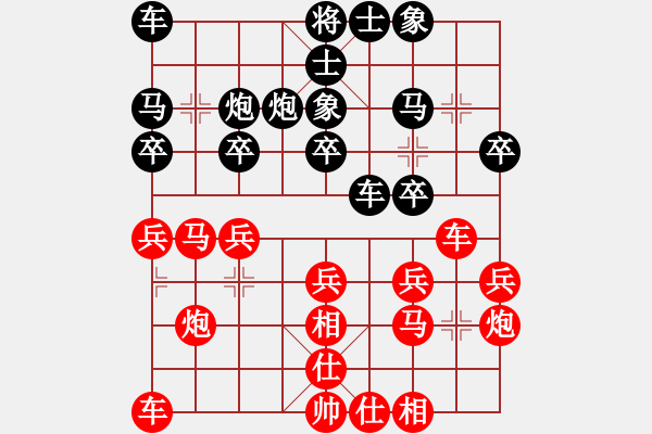 象棋棋谱图片：王永昌 先和 戴其芳 - 步数：20 