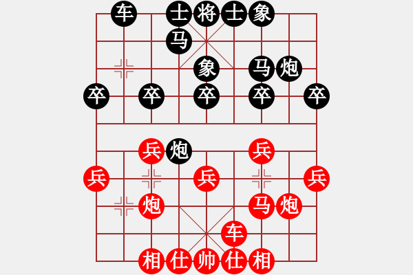 象棋棋譜圖片：徐崇峰 先勝 崔巖 - 步數(shù)：20 