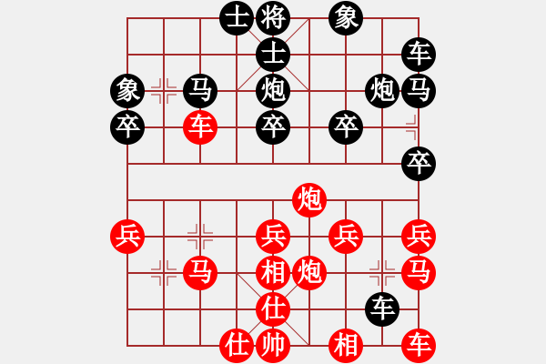 象棋棋譜圖片：夏日清風(fēng)[紅] -VS- 橫才俊儒[黑] - 步數(shù)：30 