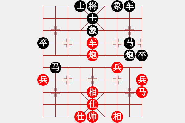 象棋棋譜圖片：夏日清風(fēng)[紅] -VS- 橫才俊儒[黑] - 步數(shù)：80 