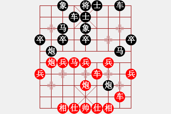 象棋棋譜圖片：徐天紅VS蔣川 - 步數(shù)：30 