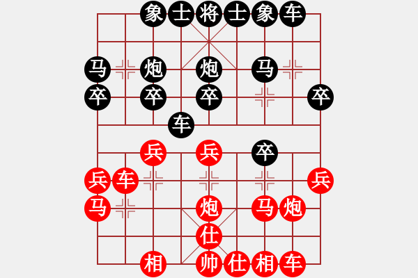 象棋棋譜圖片：尹超剛（神1-1）先負(fù) wgp - 步數(shù)：20 