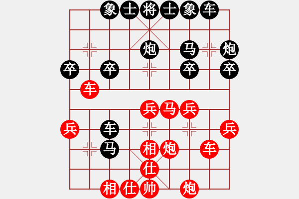 象棋棋譜圖片：開源[2942230832] -VS- 橫才俊儒[292832991] - 步數(shù)：30 