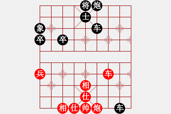 象棋棋譜圖片：開源[2942230832] -VS- 橫才俊儒[292832991] - 步數(shù)：80 