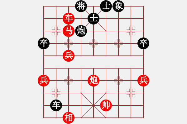 象棋棋譜圖片：13.將族寶典之中炮對(duì)鴛鴦炮（局一）-加微信541799245領(lǐng)免費(fèi)教程 - 步數(shù)：70 