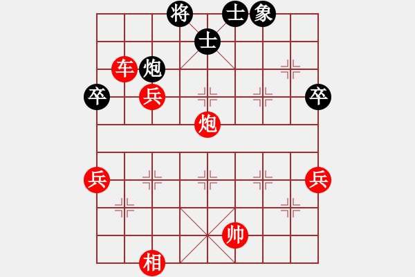 象棋棋譜圖片：13.將族寶典之中炮對(duì)鴛鴦炮（局一）-加微信541799245領(lǐng)免費(fèi)教程 - 步數(shù)：79 