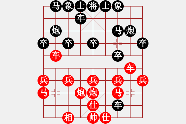 象棋棋譜圖片：楊志勇(9段)-勝-沈南耿小明(3段) - 步數(shù)：20 