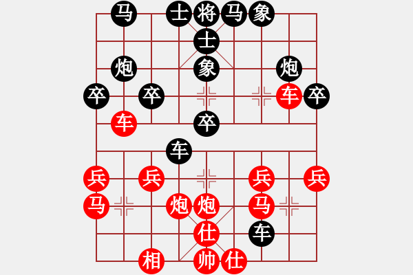 象棋棋譜圖片：楊志勇(9段)-勝-沈南耿小明(3段) - 步數(shù)：30 