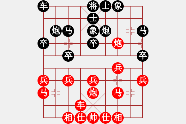 象棋棋譜圖片：輸棋王負(fù)弈俠 - 步數(shù)：20 