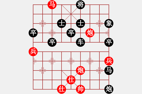 象棋棋譜圖片：輸棋王負(fù)弈俠 - 步數(shù)：70 