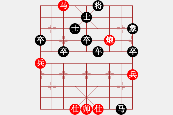 象棋棋譜圖片：輸棋王負(fù)弈俠 - 步數(shù)：76 