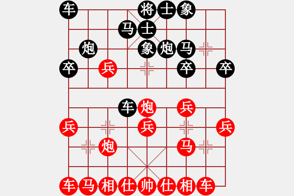 象棋棋譜圖片：第6輪1臺 晉源棋協(xié)白晉良先負太原毋君臨 - 步數(shù)：20 