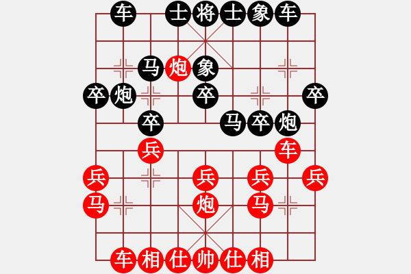 象棋棋譜圖片：309 - 步數(shù)：20 