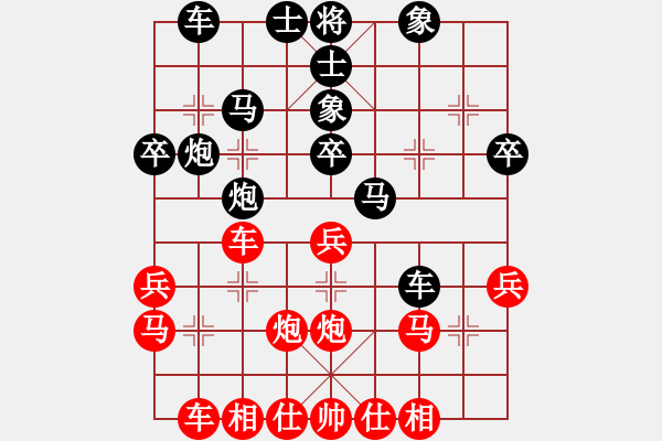 象棋棋譜圖片：309 - 步數(shù)：30 