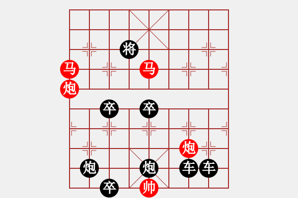 象棋棋譜圖片：《雅韻齋》★◇鴛鴦蝴蝶◇★ 秦 臻 擬局 - 步數(shù)：0 