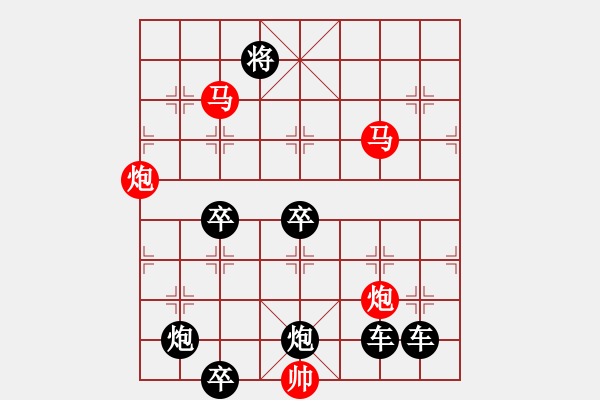 象棋棋譜圖片：《雅韻齋》★◇鴛鴦蝴蝶◇★ 秦 臻 擬局 - 步數(shù)：10 