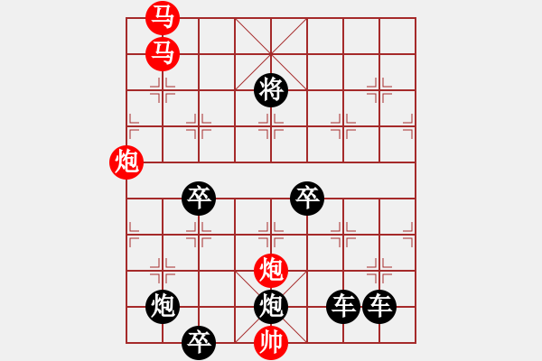 象棋棋譜圖片：《雅韻齋》★◇鴛鴦蝴蝶◇★ 秦 臻 擬局 - 步數(shù)：20 