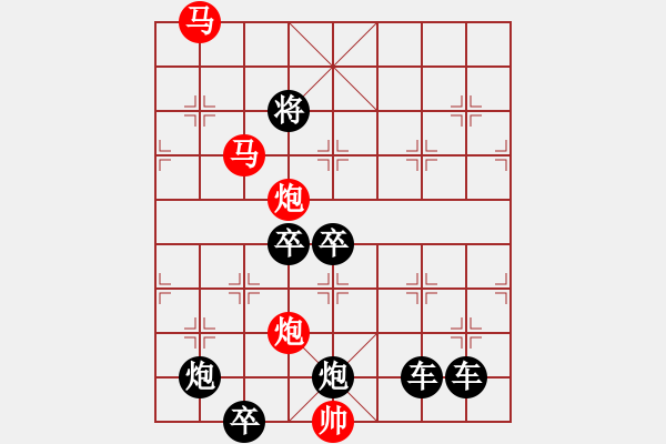 象棋棋譜圖片：《雅韻齋》★◇鴛鴦蝴蝶◇★ 秦 臻 擬局 - 步數(shù)：30 