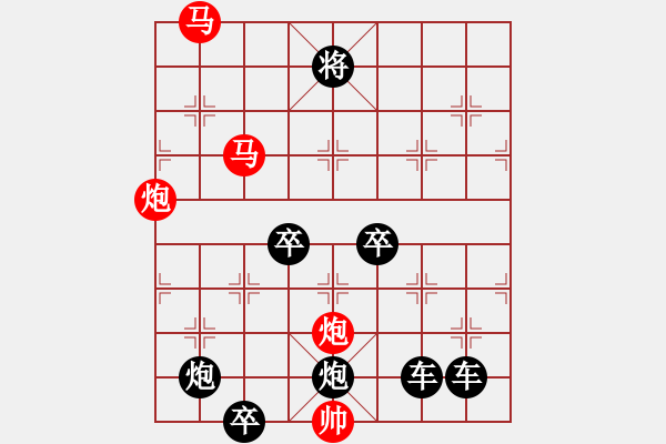 象棋棋譜圖片：《雅韻齋》★◇鴛鴦蝴蝶◇★ 秦 臻 擬局 - 步數(shù)：40 