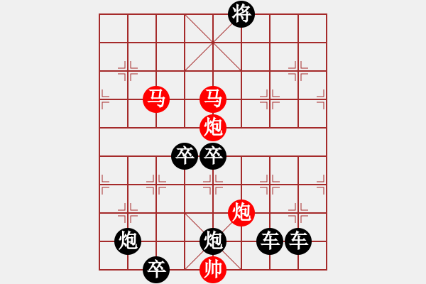 象棋棋譜圖片：《雅韻齋》★◇鴛鴦蝴蝶◇★ 秦 臻 擬局 - 步數(shù)：50 