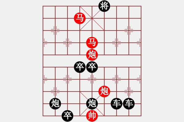 象棋棋譜圖片：《雅韻齋》★◇鴛鴦蝴蝶◇★ 秦 臻 擬局 - 步數(shù)：51 