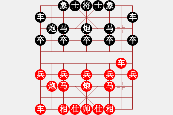 象棋棋譜圖片：雪浪[108991655] -VS- 相逢不是偶然[405604752] - 步數(shù)：10 