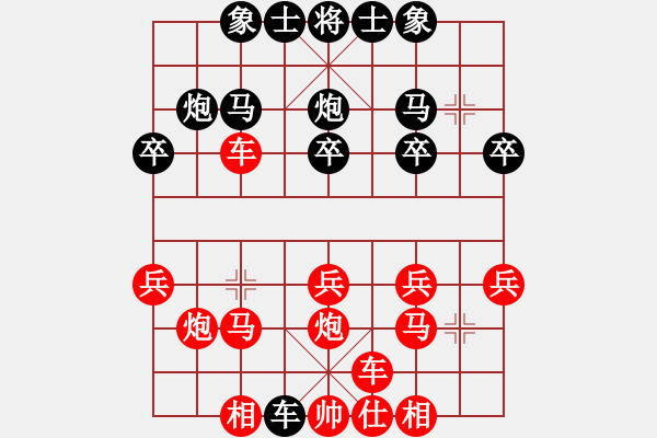 象棋棋譜圖片：雪浪[108991655] -VS- 相逢不是偶然[405604752] - 步數(shù)：20 