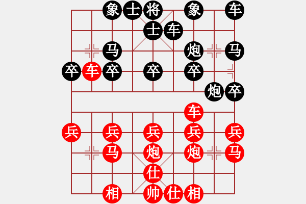 象棋棋譜圖片：流浪的螞蟻[紅] -VS- 橫才俊儒[黑] - 步數(shù)：20 