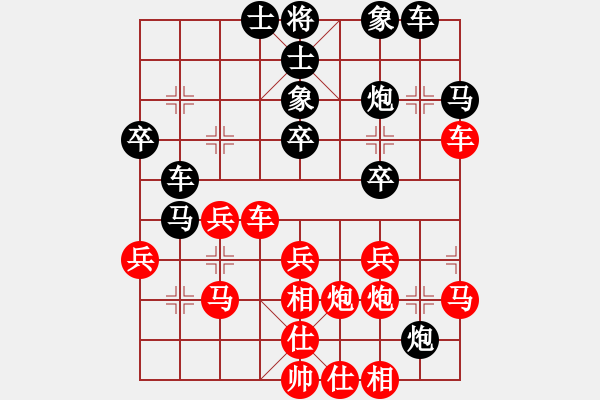 象棋棋譜圖片：流浪的螞蟻[紅] -VS- 橫才俊儒[黑] - 步數(shù)：40 