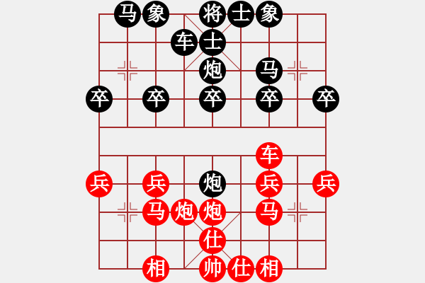 象棋棋譜圖片：順炮局（業(yè)四升業(yè)五評(píng)測(cè)對(duì)局）我后勝 - 步數(shù)：20 