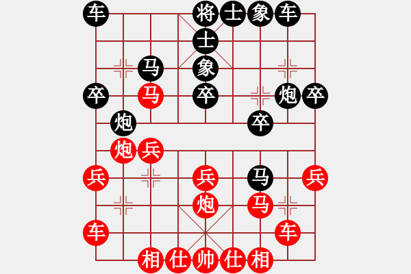 象棋棋譜圖片：星月鐵騎(日帥)-和-樂悠悠(日帥) - 步數(shù)：20 