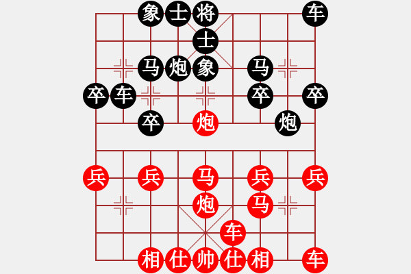 象棋棋譜圖片：橫才俊儒[紅] -VS- 藍(lán)色雨[黑] - 步數(shù)：20 