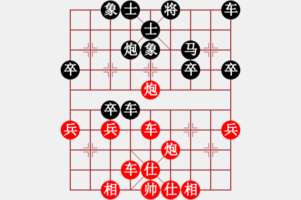 象棋棋譜圖片：橫才俊儒[紅] -VS- 藍(lán)色雨[黑] - 步數(shù)：40 