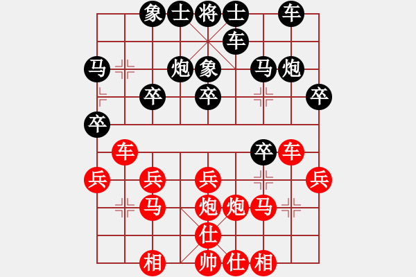 象棋棋譜圖片：天衣ぷ行客[紅] -VS- 玩的就是樂和[黑] - 步數(shù)：20 