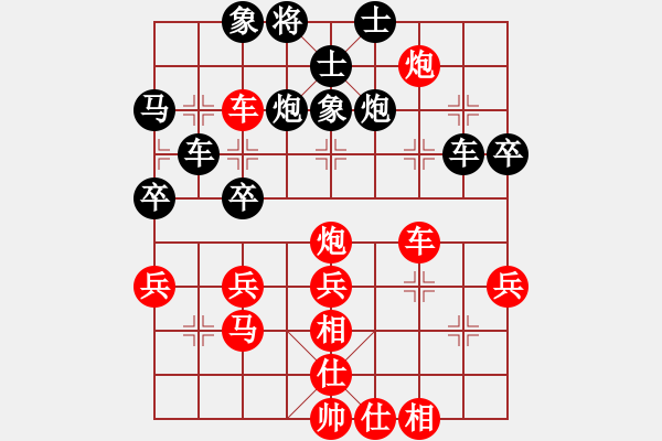 象棋棋譜圖片：天衣ぷ行客[紅] -VS- 玩的就是樂和[黑] - 步數(shù)：40 