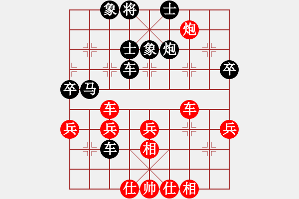 象棋棋譜圖片：天衣ぷ行客[紅] -VS- 玩的就是樂和[黑] - 步數(shù)：50 