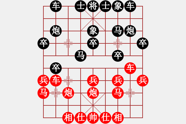 象棋棋譜圖片：滴水穿石佛[423375394] -VS- 小小[1224432441] - 步數：20 