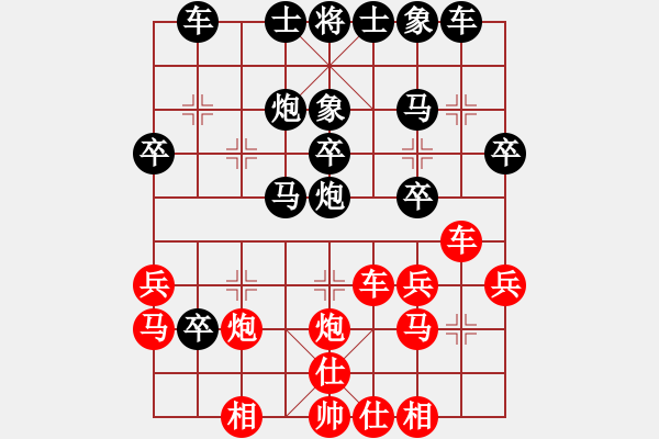 象棋棋譜圖片：滴水穿石佛[423375394] -VS- 小小[1224432441] - 步數：30 