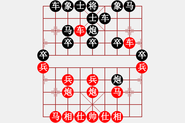 象棋棋譜圖片：★冰之舞[紅] -VS- 劍匕首棍盔甲護(hù)肩頭[黑] - 步數(shù)：20 