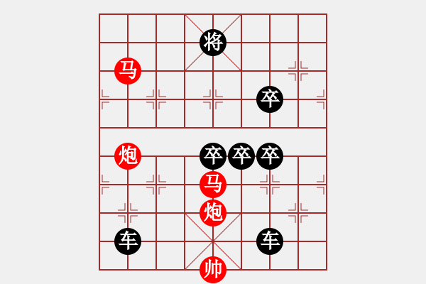 象棋棋譜圖片：【 馬奔騰威風(fēng)八面 炮轟鳴震驚九宮 】 秦 臻 擬局 - 步數(shù)：0 