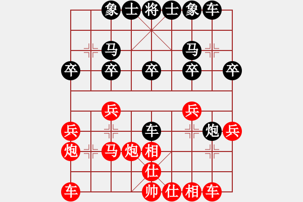 象棋棋譜圖片：人機(jī)對(duì)戰(zhàn) 2024-11-13 0:29 - 步數(shù)：20 