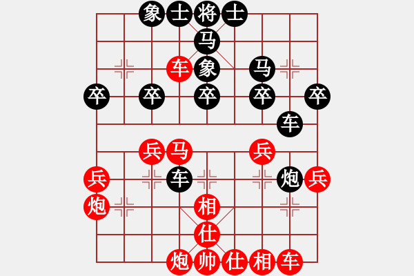 象棋棋譜圖片：人機(jī)對(duì)戰(zhàn) 2024-11-13 0:29 - 步數(shù)：30 